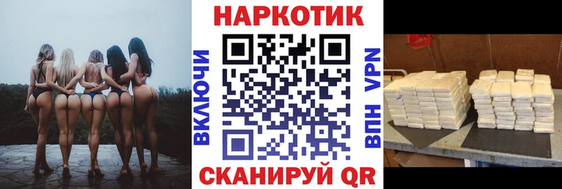 Наркотические вещества Саров АМФЕТАМИН Кокаин ГАШ Псилоцибиновые грибы Мефедрон Конопля APVP