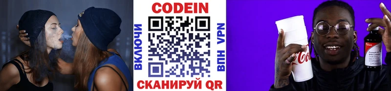 Кодеиновый сироп Lean напиток Lean (лин)  Саров 