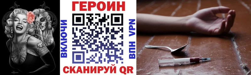 ГЕРОИН хмурый  Саров 