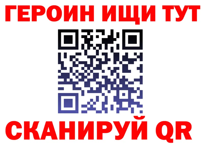 Героин Heroin ONION это блэк спрут Саров