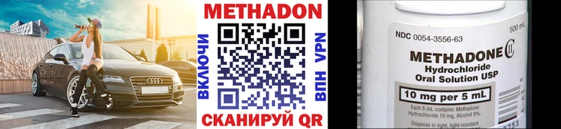 Метадон VHQ Саров